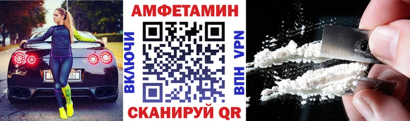 купить закладку  darknet Telegram  Амфетамин VHQ  Княгинино 