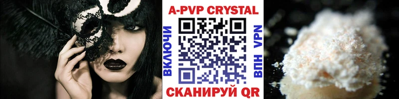 A-PVP кристаллы  Княгинино 