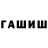 ТГК жижа MrHAMANN777