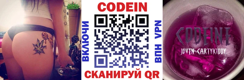 blacksprut как зайти  Княгинино  Кодеиновый сироп Lean напиток Lean (лин) 