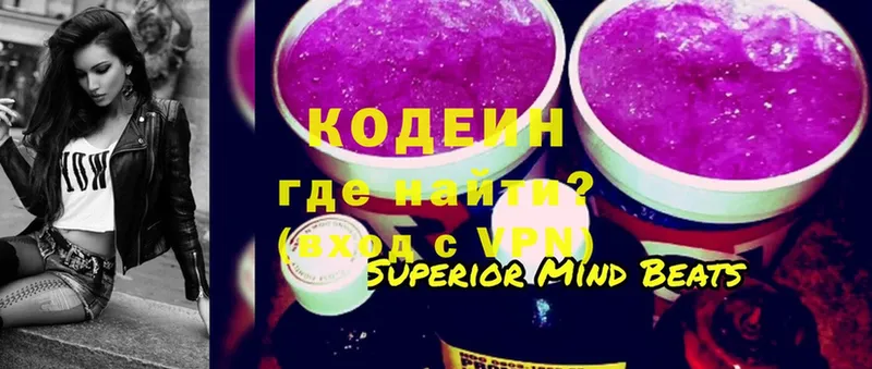 Codein Purple Drank  блэк спрут маркетплейс  Княгинино 