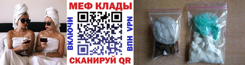 МЕФ мука  закладки  мориарти формула  Княгинино 